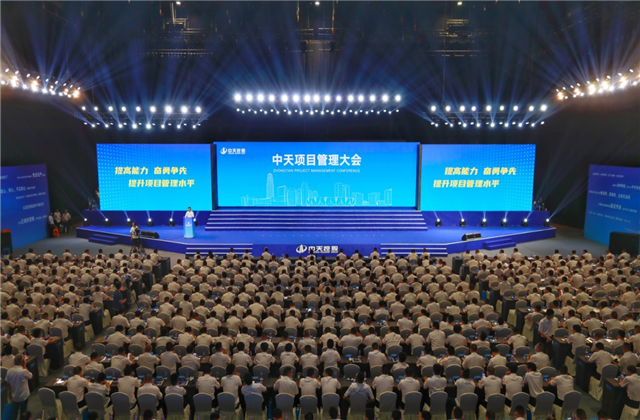 提高能力、奋勇争先!4001百老汇项目管理大会盛大召开